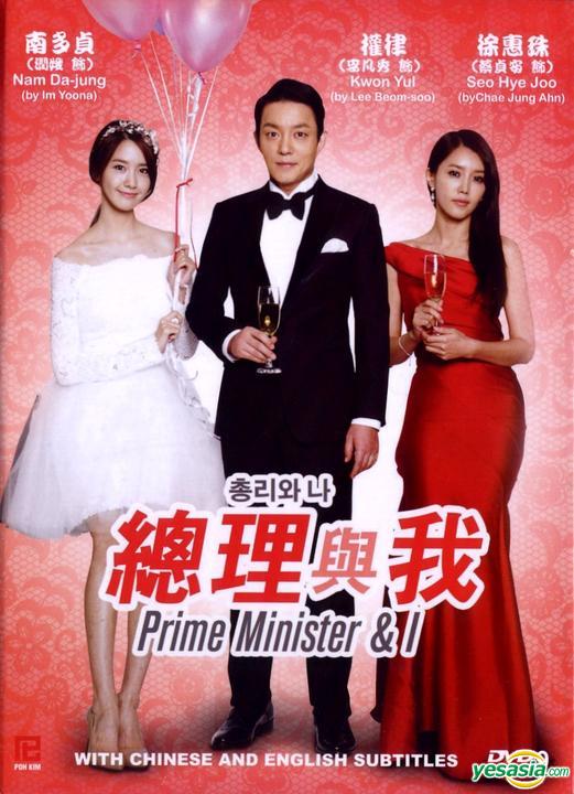Nonton Serial Drakor The Prime Minister and I Subtitle Indonesia - Page