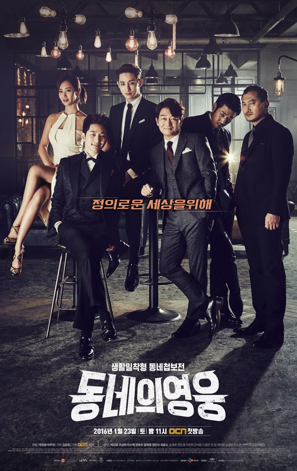 Nonton Serial Drama Korea Local Hero 2016 Sub Indo - Page ...
