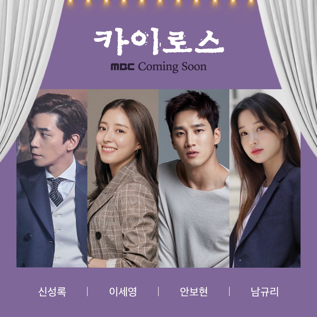 Nonton Serial Drama Korea Kairos 2020 Subtitle Indonesia | SerialDrakor