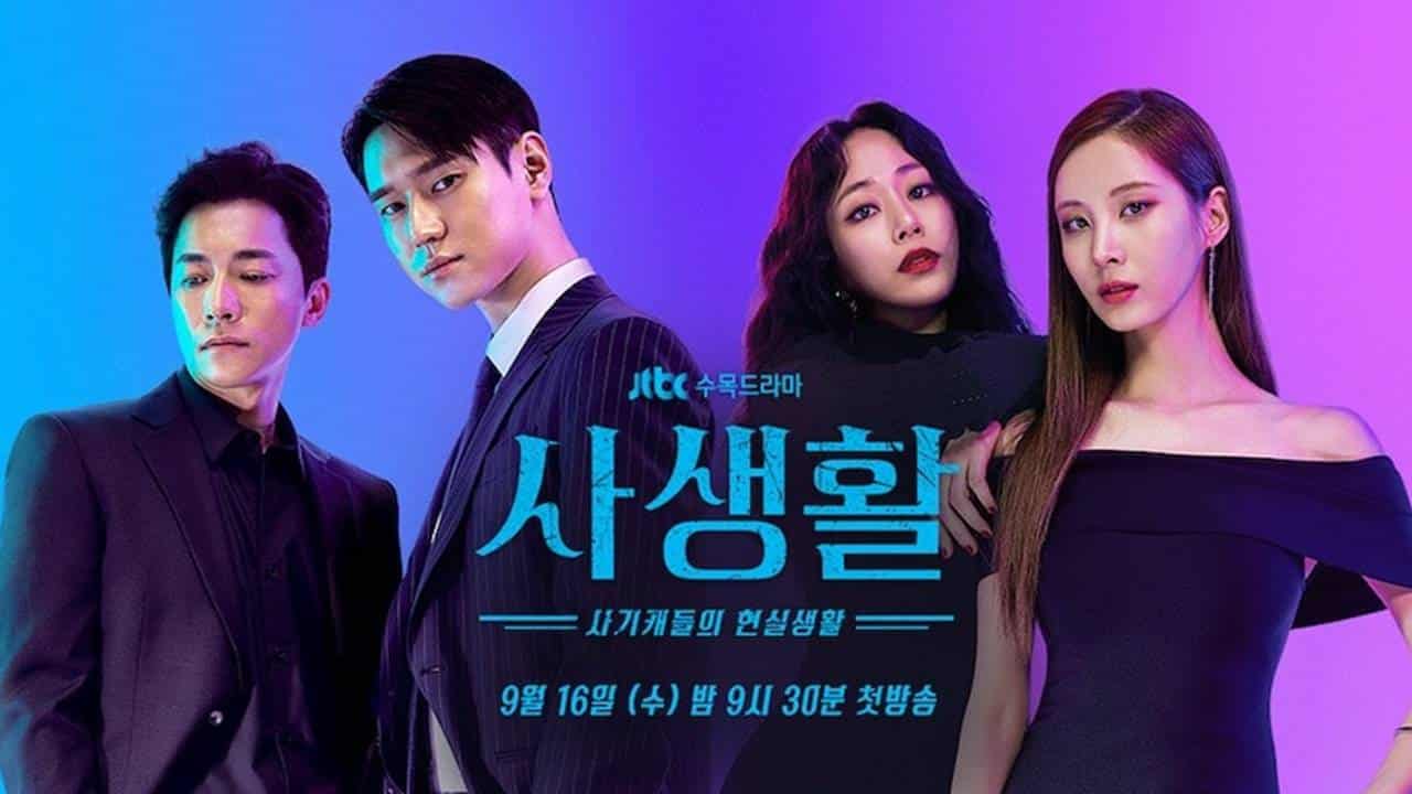 Nonton Serial Drama Korea Private Liv
es 2020 Subtitle Indonesia